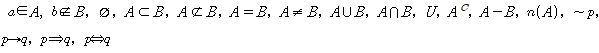 aEA, BEB, ACB, ACB, A=B,A=B, AUB, ANB, U, AC, A-B, N(A), ~P, P>Q, P=>Q, P<=>Q